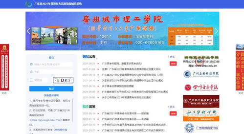 廣東高考志愿填報輔助系統免費開放，精準助力考生升學之路
