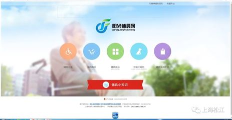 發布申請即可免費使用適配輔具，松江這項助殘服務很暖心